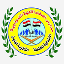 منصة مدارس الصفاء الاهلية APK