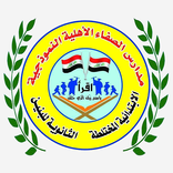 منصة مدارس الصفاء الاهلية