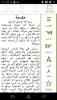 الرقية الشرعية - لقط المرجان gönderen