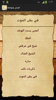 قصص ومواعظ screenshot 1