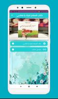 كتاب السلام عليك يا صاحبي Plakat