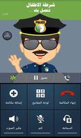 شرطة الاطفال الجزائرية-poster