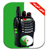 لاسلكي الشرطة الجزائرية مزح APK