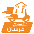 تطبيق الفرسان APK