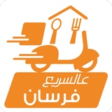 تطبيق الفرسان icône