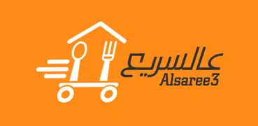 Alsaree3 - عالسريع