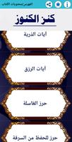 كتاب كنز الكنوز syot layar 3