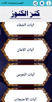 كتاب كنز الكنوز syot layar 1