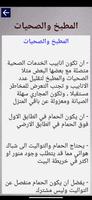 تصاميم خرائط المنازل والبيوت screenshot 1