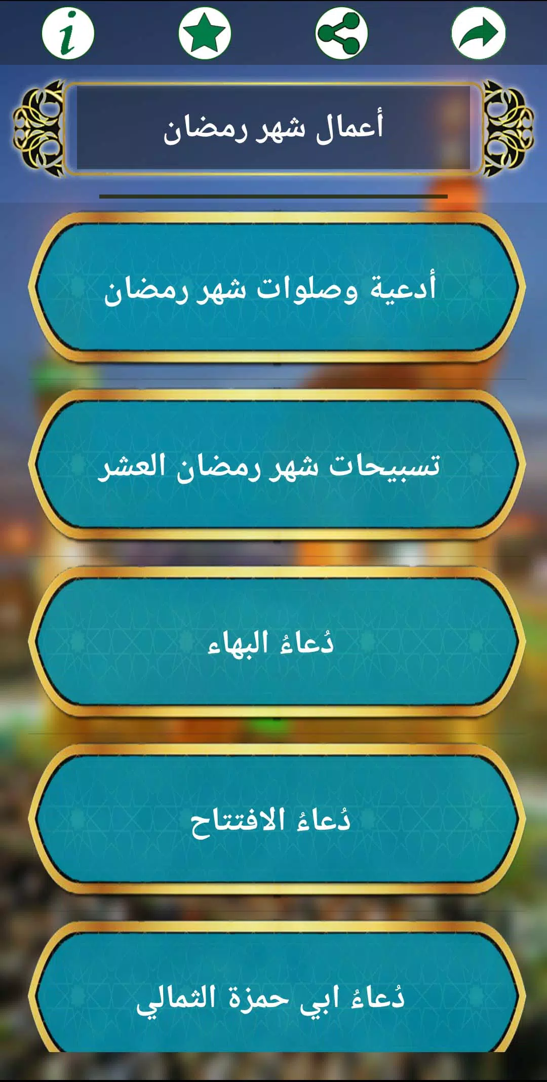 حقيبة المؤمن الشيعي for Android - APK Download