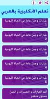 تعلم الانكليزية بالعربي poster
