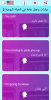 تعلم الانكليزية بالعربي screenshot 1