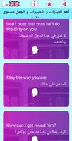تعلم الانكليزية بالعربي स्क्रीनशॉट 3