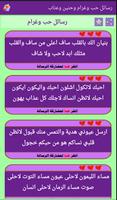 اشعار ورسائل 截图 1