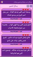 اشعار ورسائل screenshot 3