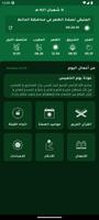 تقوى تصوير الشاشة 2