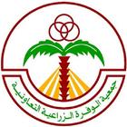 جمعية الوفرة الزراعية التعاوني icon