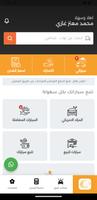 Alshams - الشمس الملصق