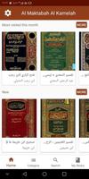 المكتبة الشاملة - أكثر من عشرة آلاف كتاب poster