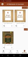 المكتبة الشاملة - أكثر من عشرة آلاف كتاب screenshot 1