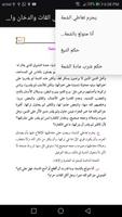 فتاوى علماء الأمة في القات وال captura de pantalla 1