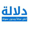 ”سوق دلاله