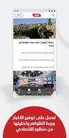 Asharq News الشرق للأخبار poster