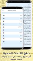 النفحات المكية - تطبيق قرآن وتفسير 스크린샷 2