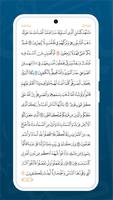 النفحات المكية - قرآن وتفسير Screenshot 1
