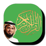 أبوبكر الشاطري - القرآن الكريم كامل