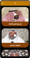 فتاوي الشيخ عثمان الخميس bài đăng