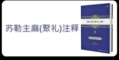 中国宗教书籍 تصوير الشاشة 1
