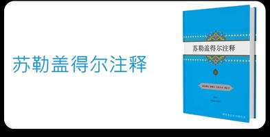 中国宗教书籍 تصوير الشاشة 3