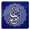 شروح نهج البلاغة APK