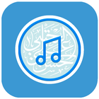 الصوتيات الحسنية أيقونة