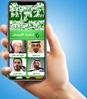 شعرائنا الملصق