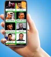 شعرائنا تصوير الشاشة 1