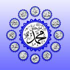 مختصر سيرة اهل البيت أيقونة