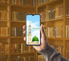سيرة النبي الأعظم الملصق