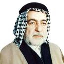 لطميات وطن الرادود APK