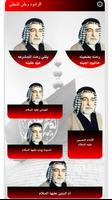 لطميات وطن الرادود الملصق