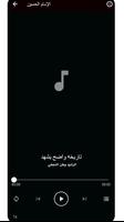 لطميات وطن الرادود تصوير الشاشة 2