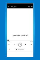 نغمات الشيعة تصوير الشاشة 3