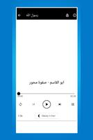 نغمات الشيعة syot layar 3