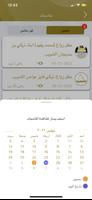 الشوايبة 스크린샷 2