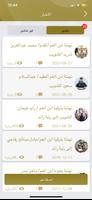 الشوايبة 스크린샷 3