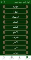 القران الكريم صوت وصورة الشريم Poster
