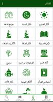 القران الكريم صوت وصورة الشريم captura de pantalla 3