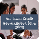 A/l Exam Results-උසස්පෙළ-APK
