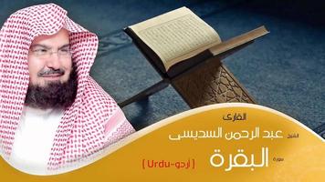 عبدالرحمن السديس постер